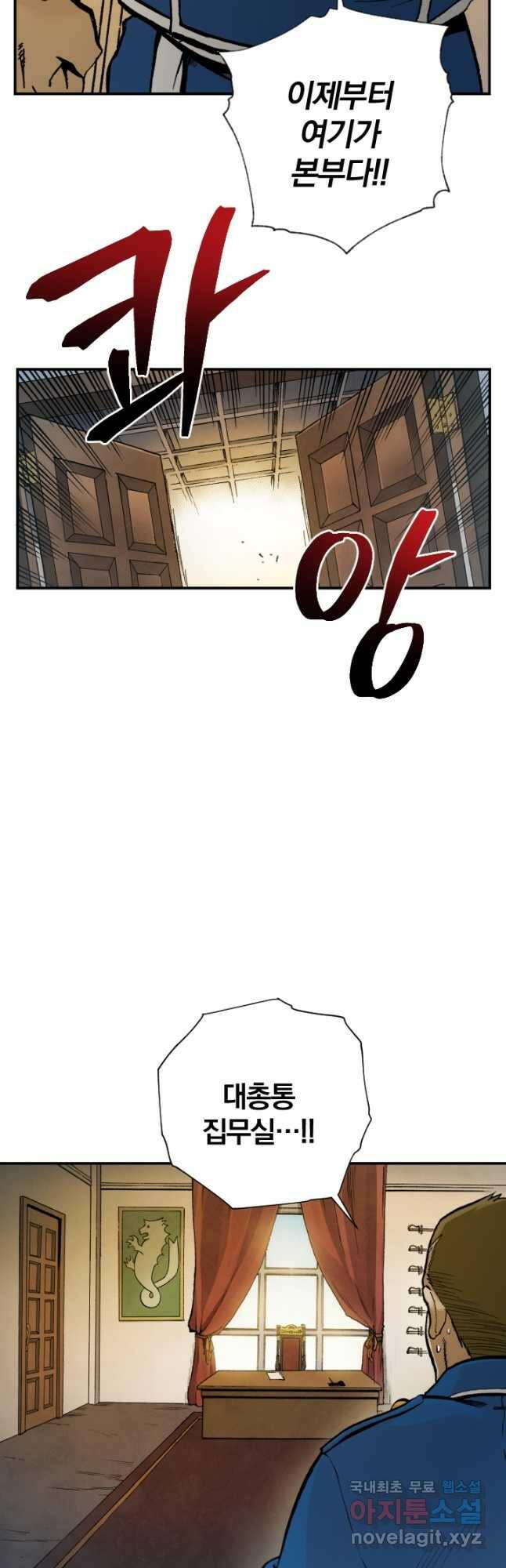 강철의 연금술사  257화 18