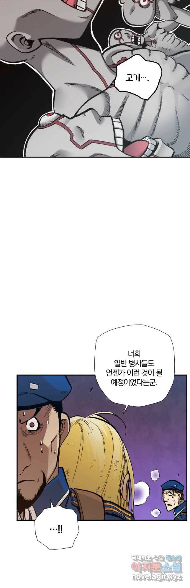 강철의 연금술사  257화 26