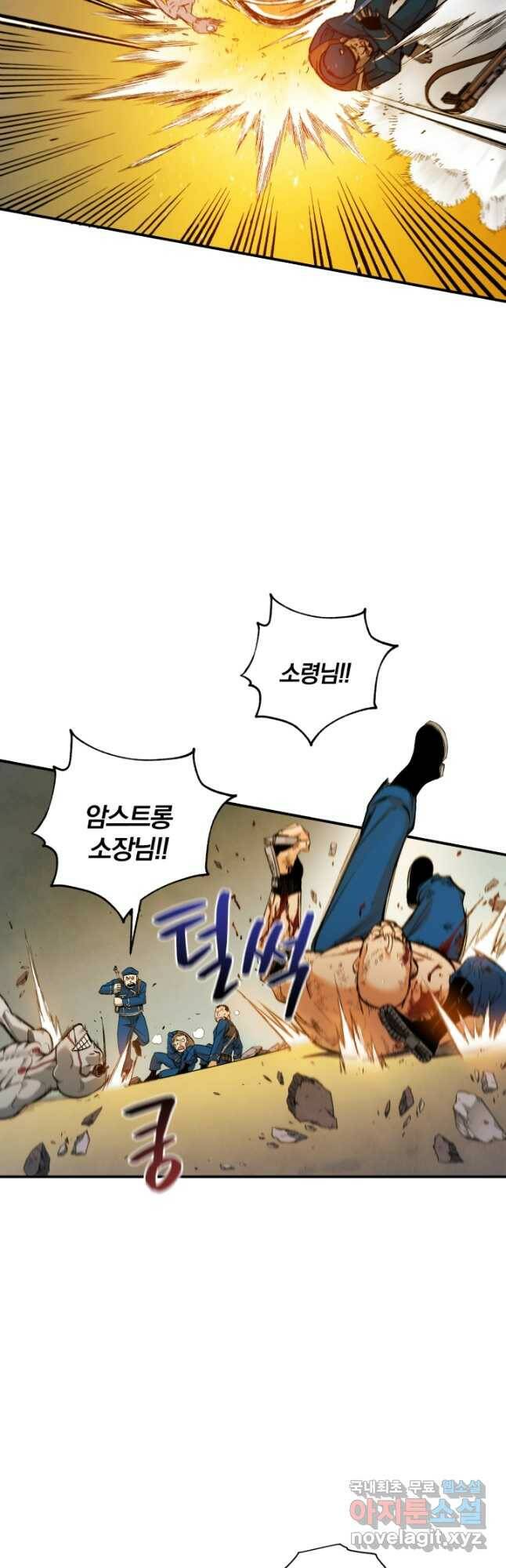 강철의 연금술사  257화 38