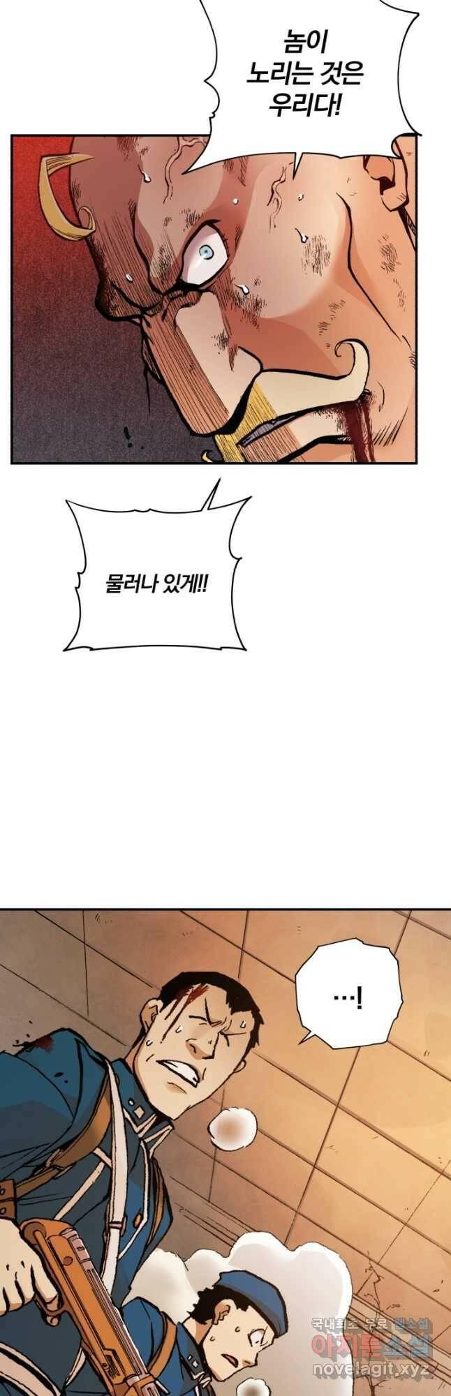 강철의 연금술사  257화 40