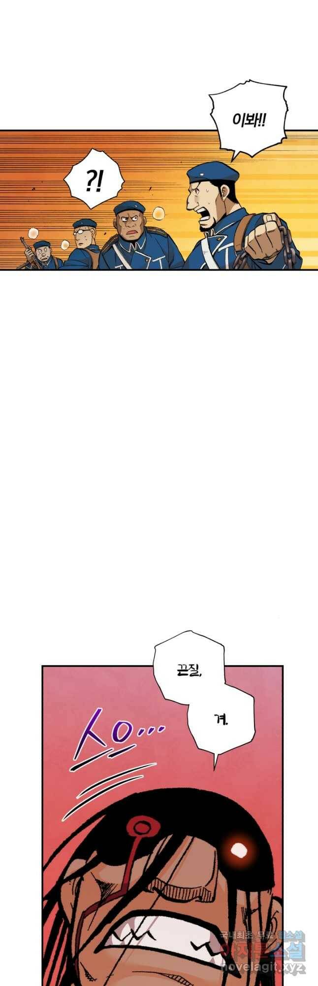 강철의 연금술사  257화 42
