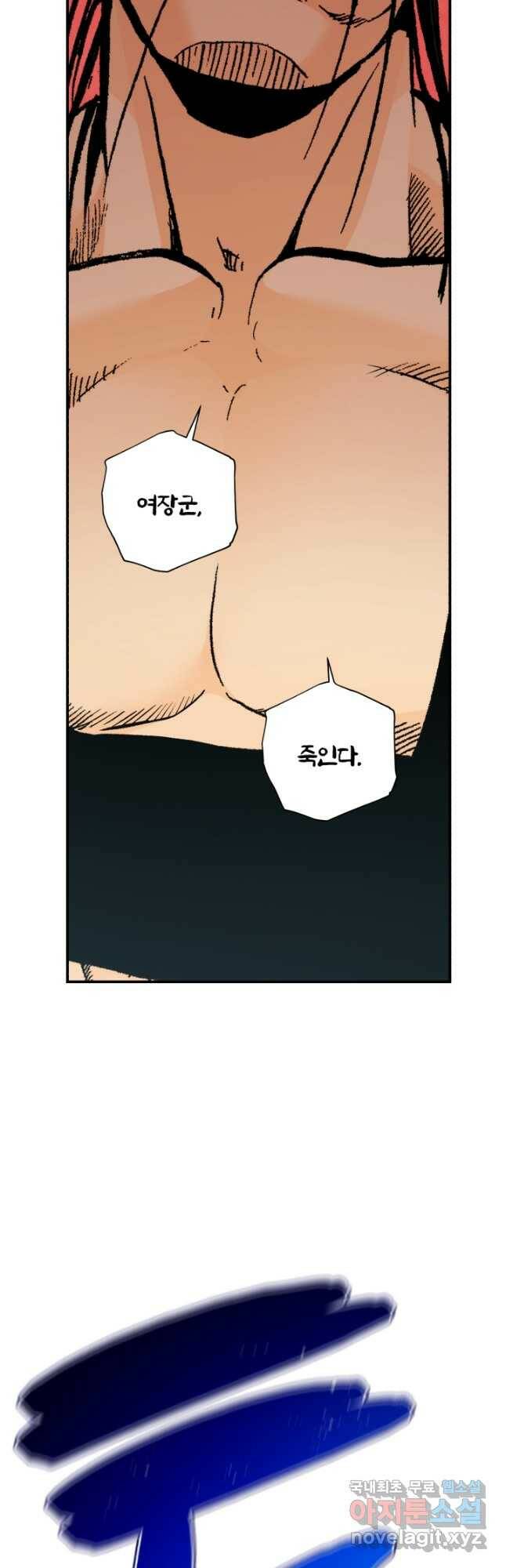 강철의 연금술사  257화 43