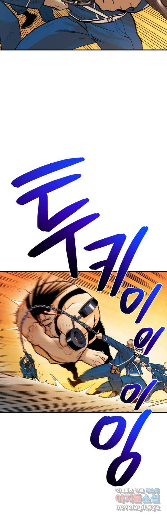 강철의 연금술사  257화 47