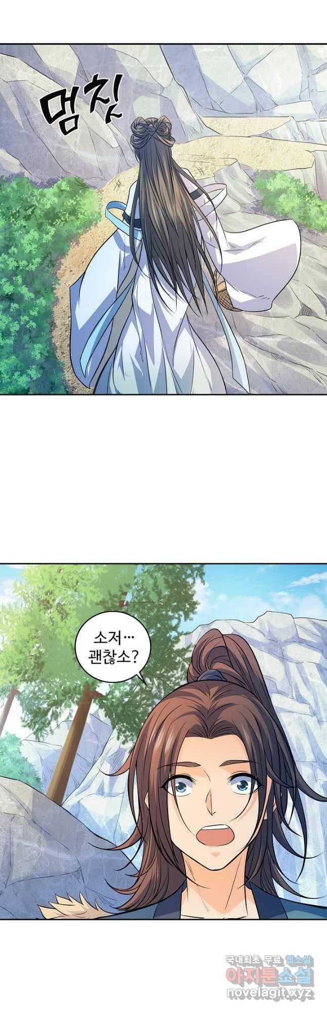 신조협려 117화 3