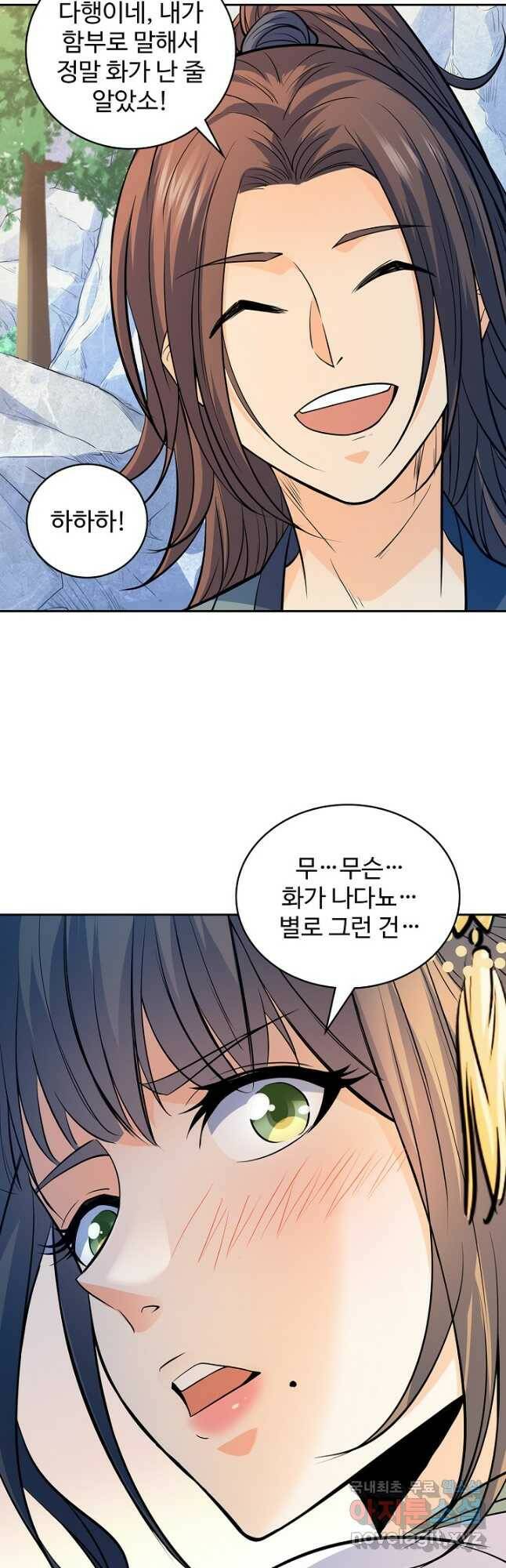 신조협려 117화 5