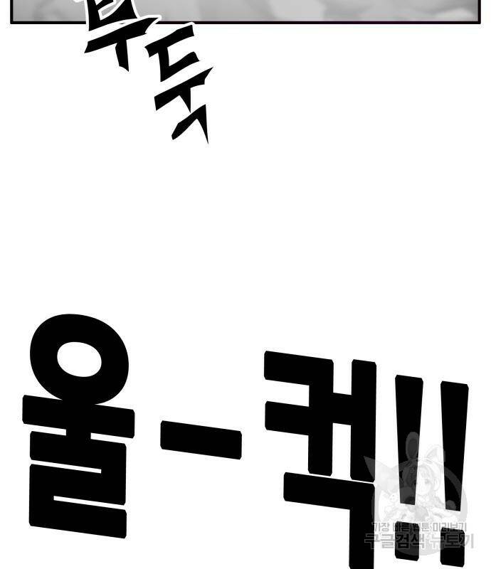 트롤트랩 3부 43화 2