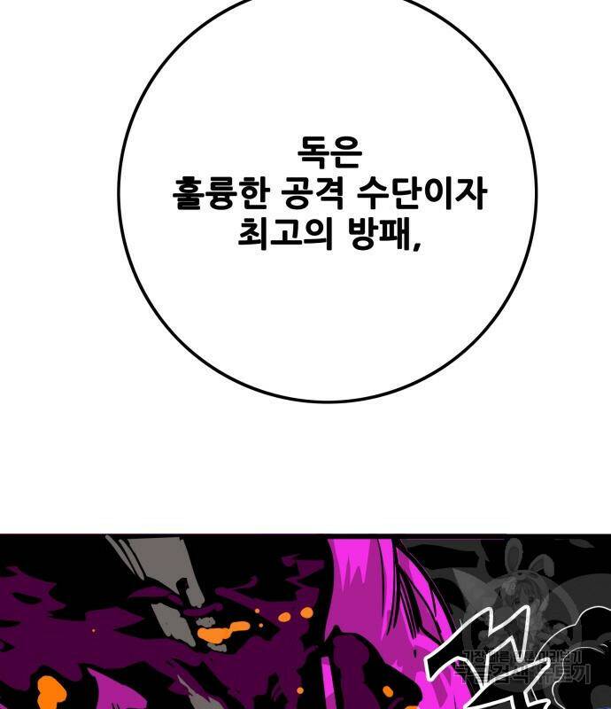 트롤트랩 3부 43화 8