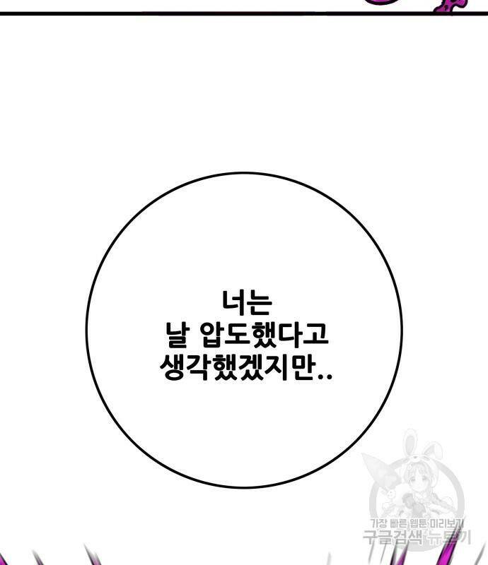 트롤트랩 3부 43화 10