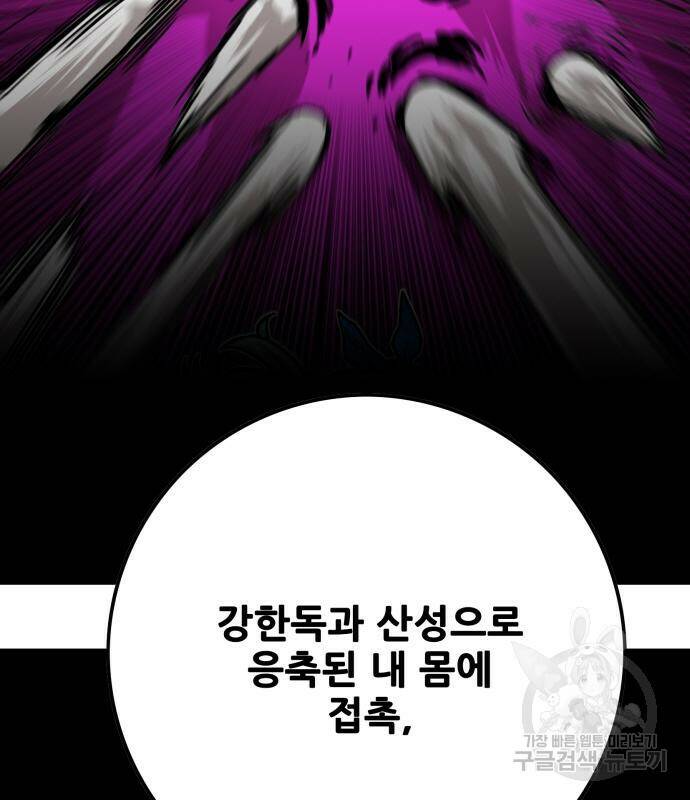 트롤트랩 3부 43화 12