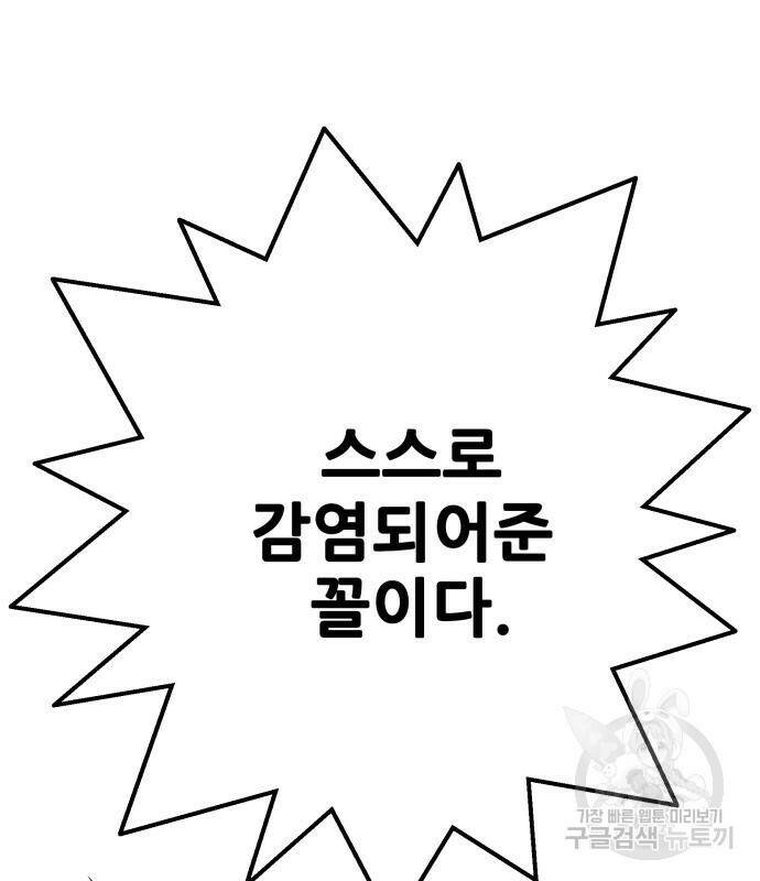 트롤트랩 3부 43화 15