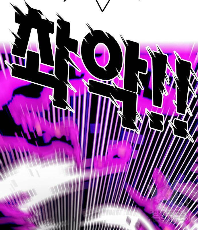 트롤트랩 3부 43화 16
