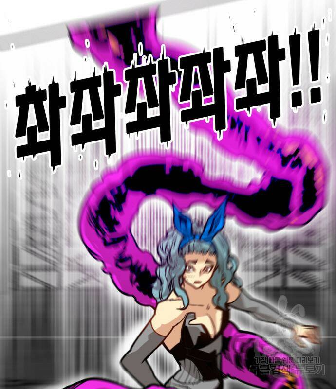 트롤트랩 3부 43화 19