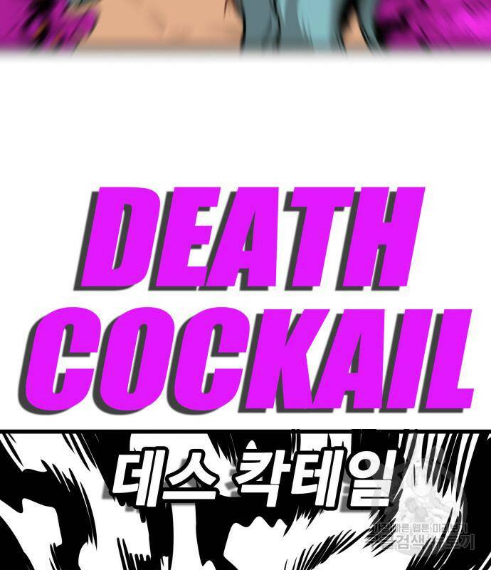 트롤트랩 3부 43화 22