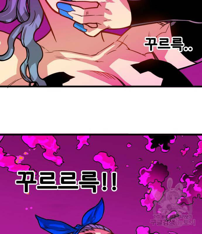 트롤트랩 3부 43화 28