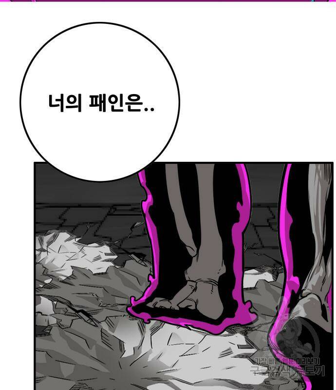 트롤트랩 3부 43화 33