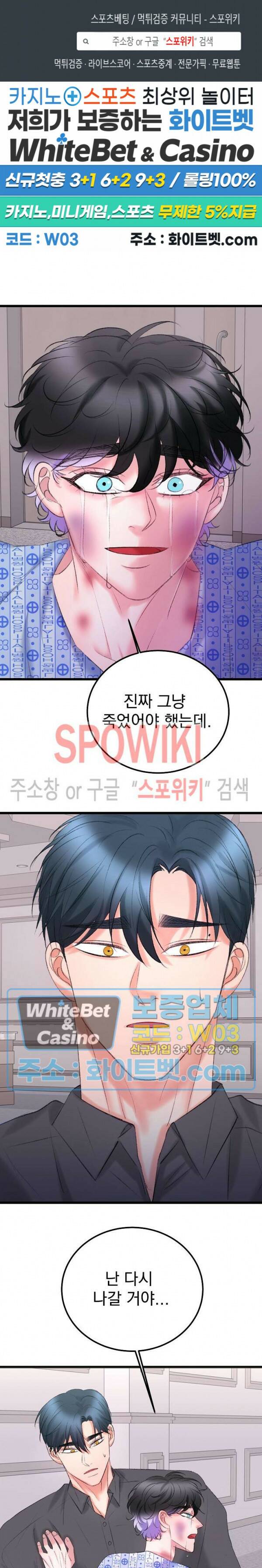난잡한 인형을 기르다 22화 1