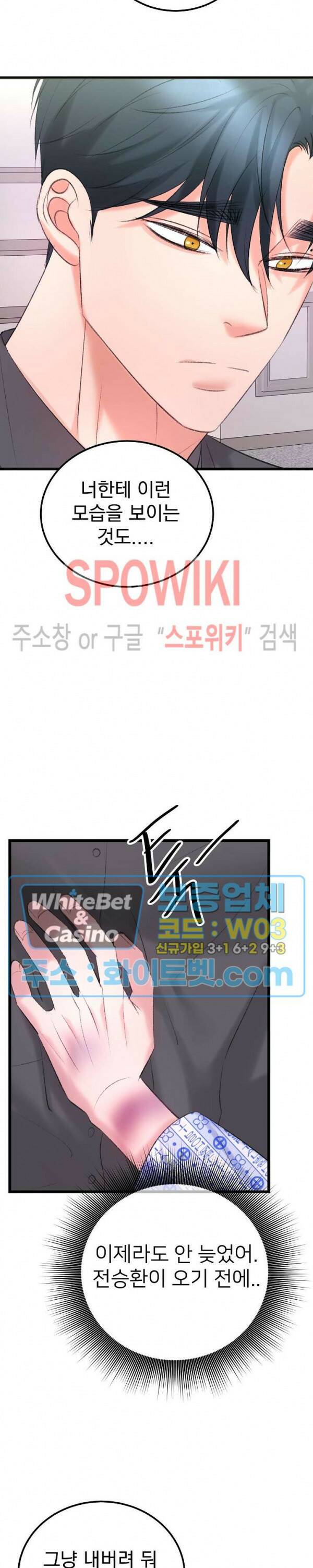 난잡한 인형을 기르다 22화 3