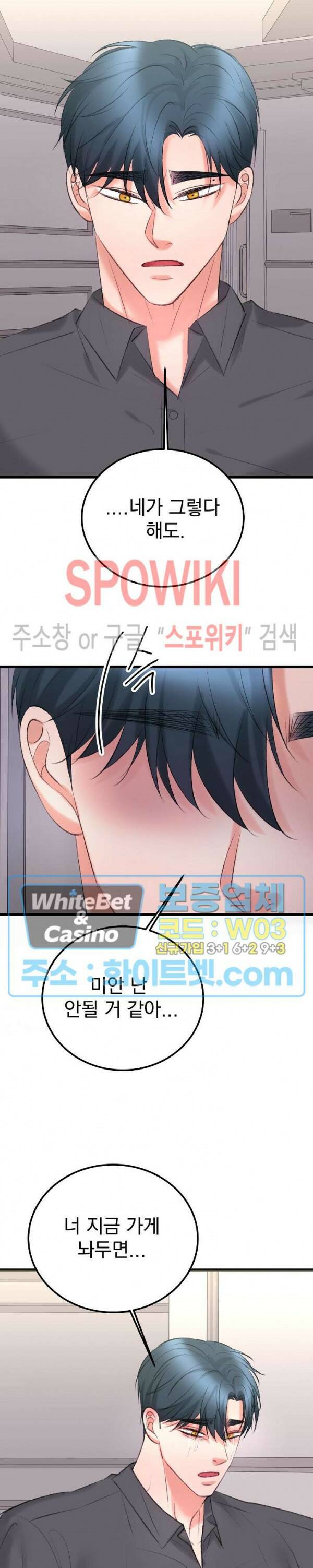 난잡한 인형을 기르다 22화 6