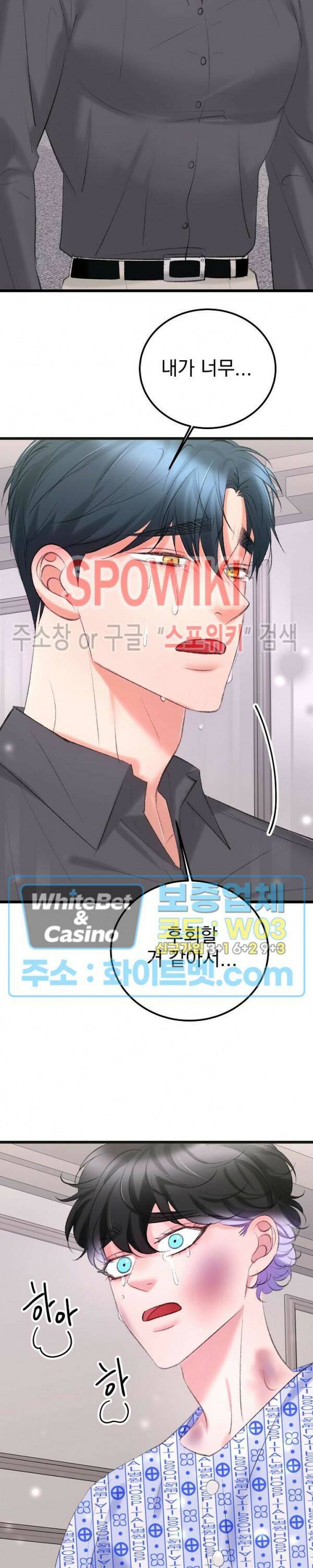 난잡한 인형을 기르다 22화 7