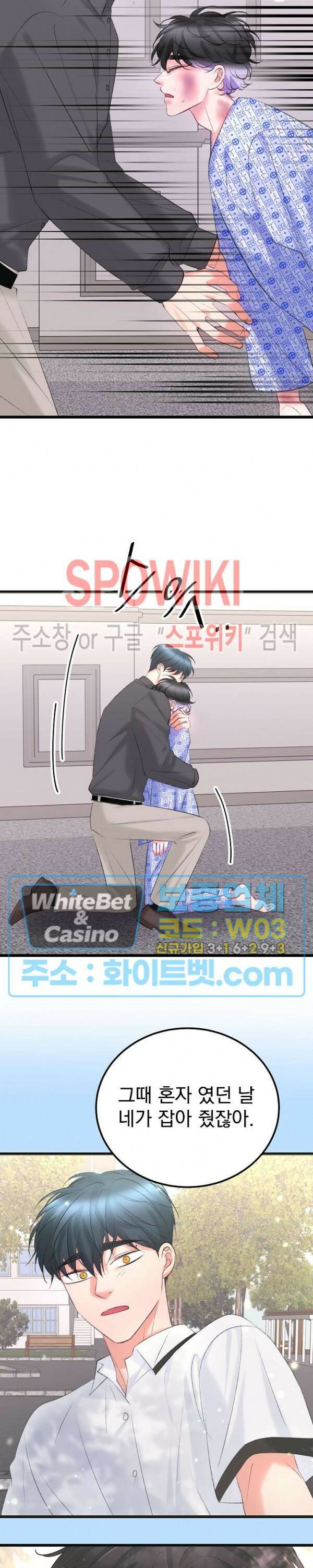 난잡한 인형을 기르다 22화 9