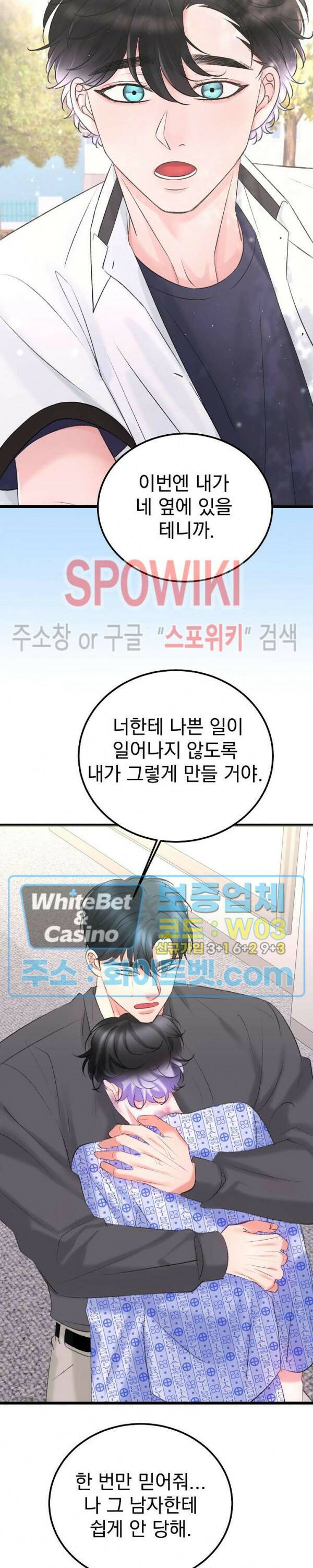 난잡한 인형을 기르다 22화 10