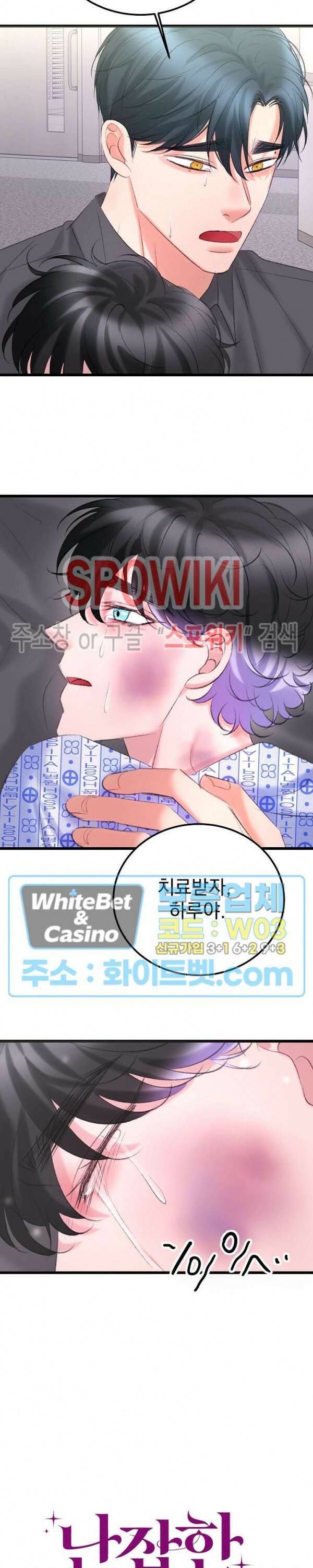 난잡한 인형을 기르다 22화 11