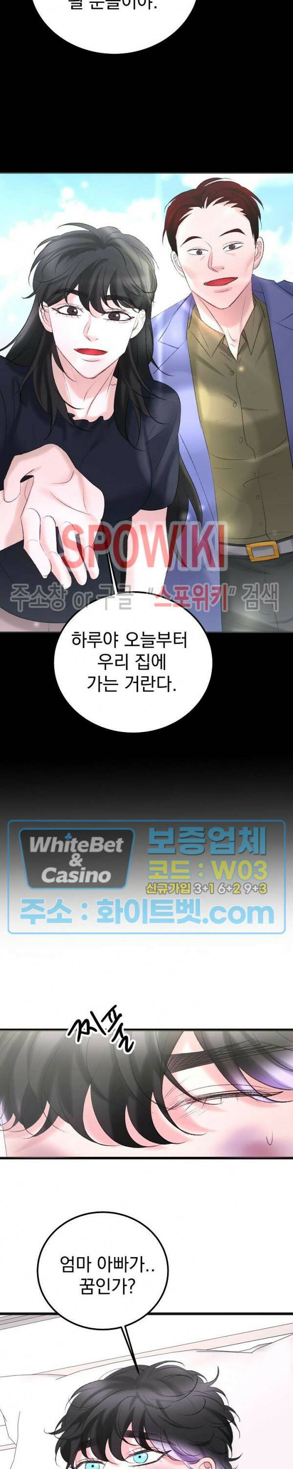 난잡한 인형을 기르다 22화 13