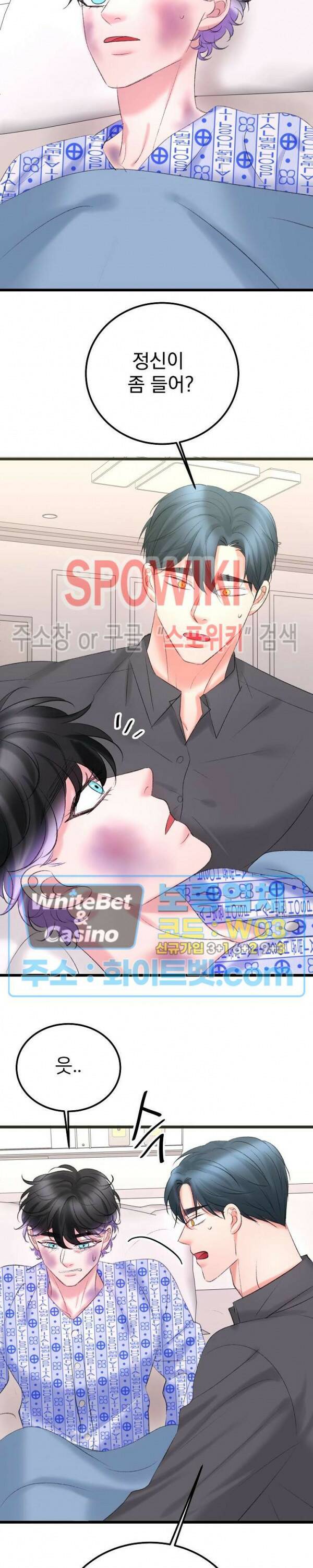 난잡한 인형을 기르다 22화 14