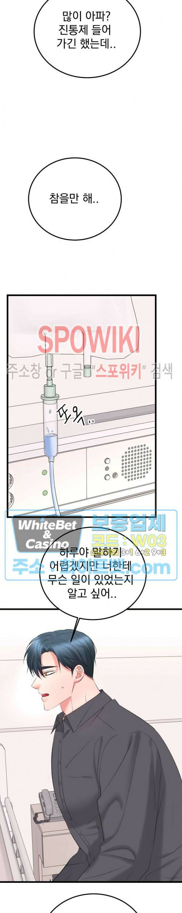 난잡한 인형을 기르다 22화 15