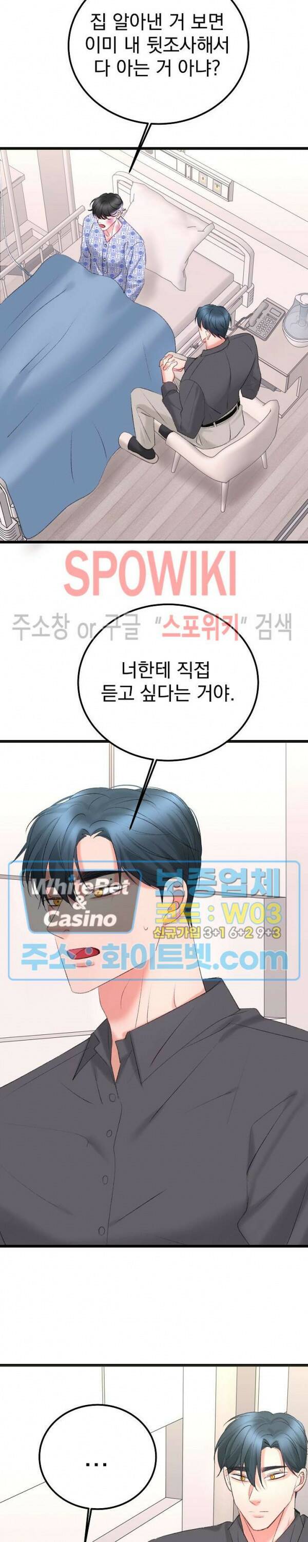 난잡한 인형을 기르다 22화 16