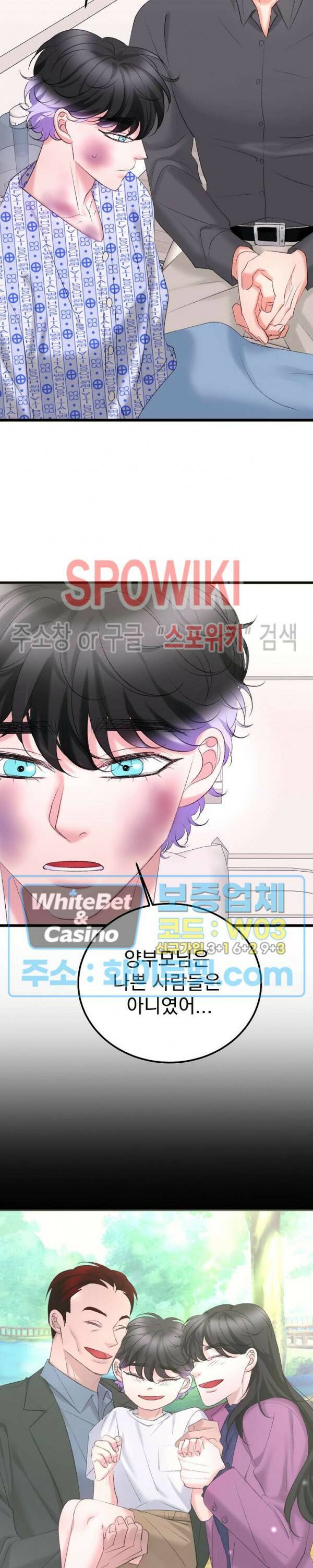 난잡한 인형을 기르다 22화 17
