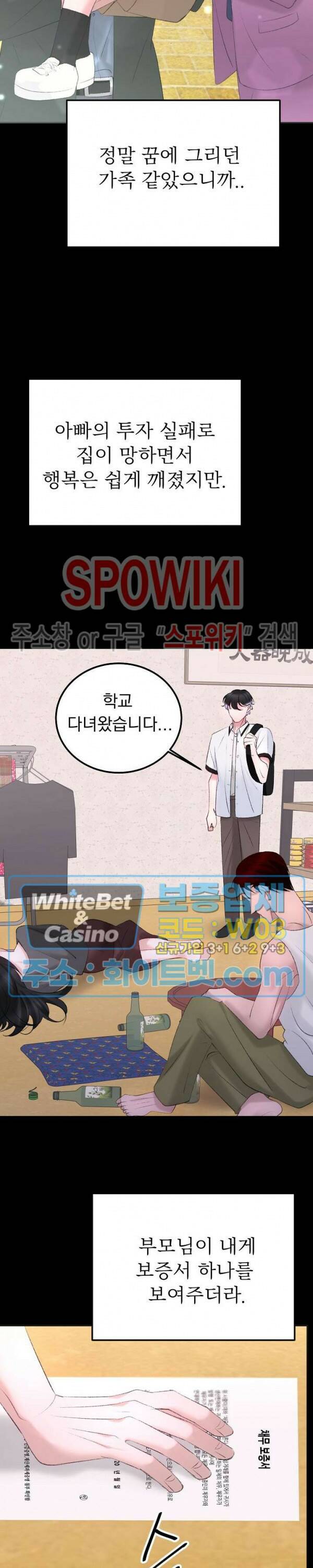 난잡한 인형을 기르다 22화 18