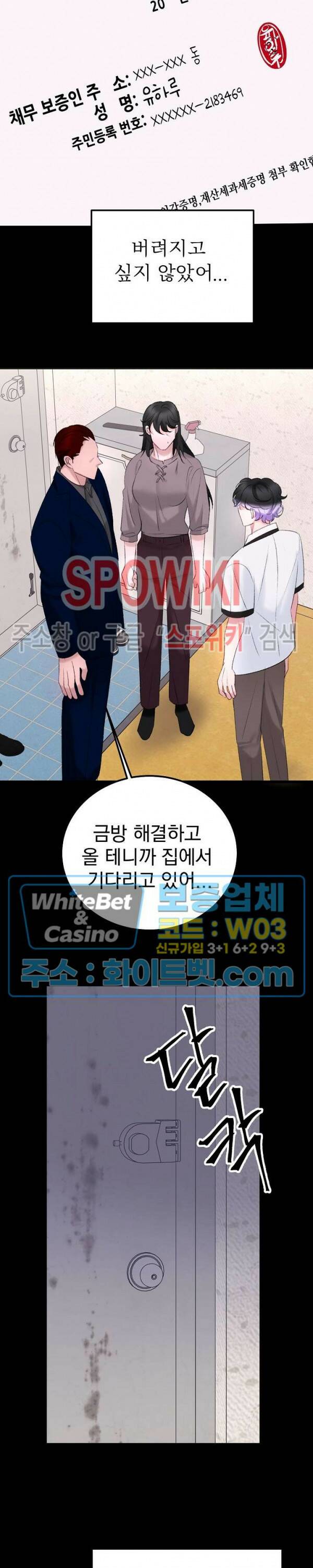난잡한 인형을 기르다 22화 20