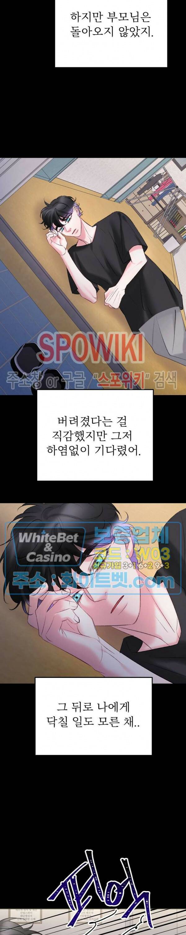 난잡한 인형을 기르다 22화 21