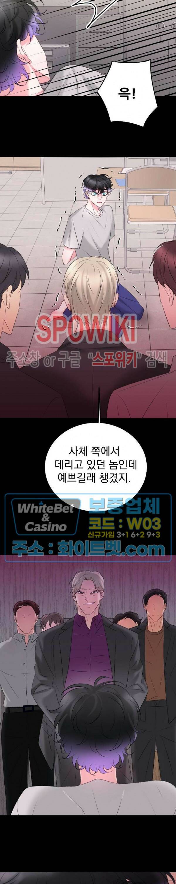난잡한 인형을 기르다 22화 22