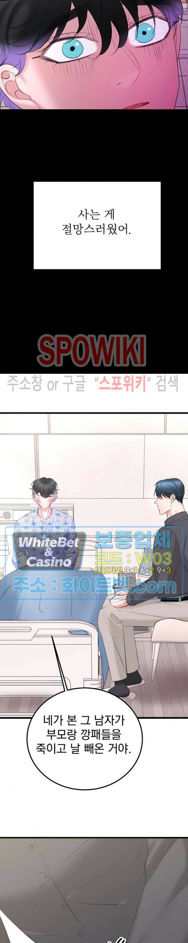 난잡한 인형을 기르다 22화 23