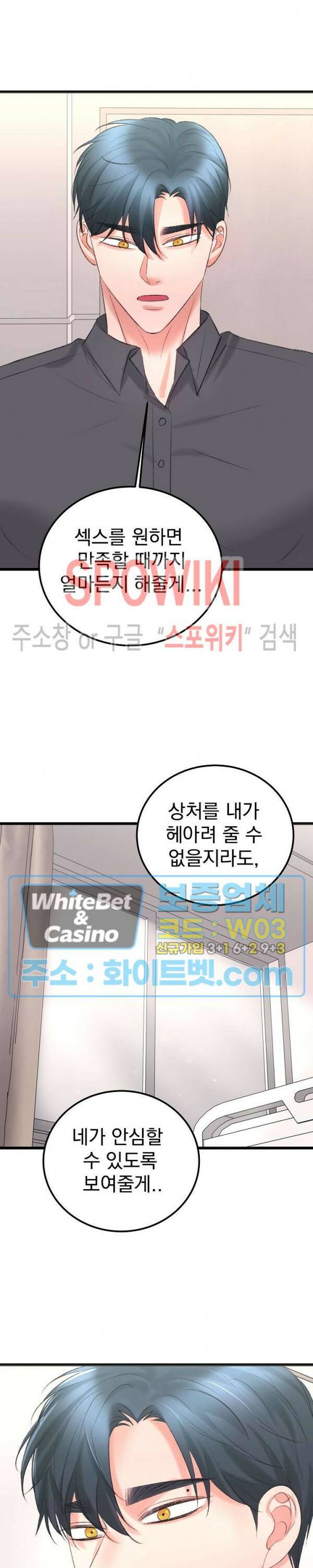 난잡한 인형을 기르다 22화 26
