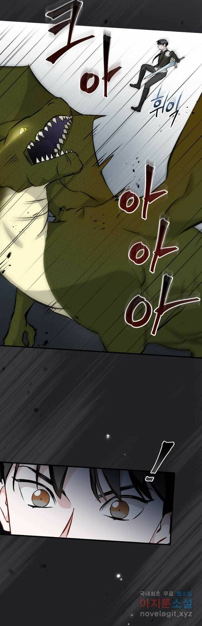 밥만 먹고 레벨업 124화 17