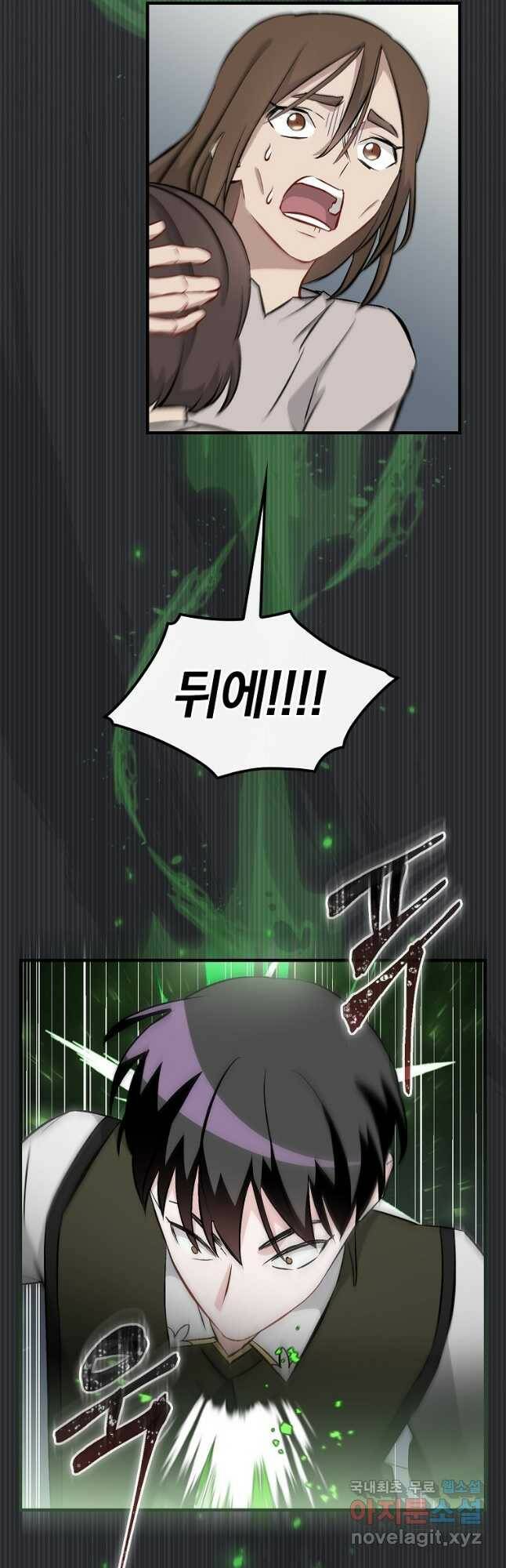 밥만 먹고 레벨업 124화 21