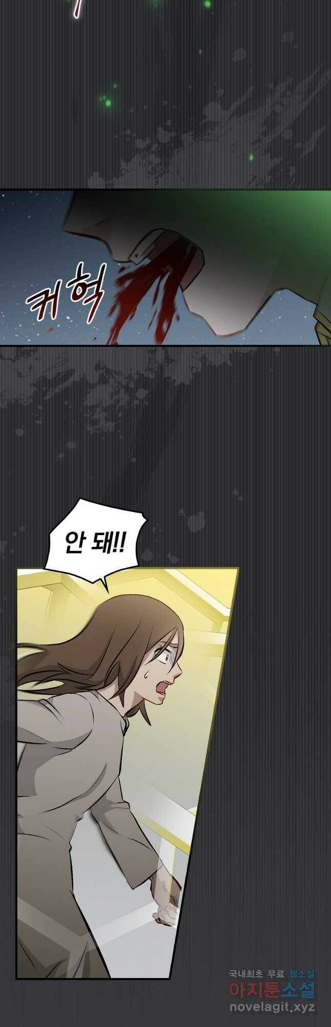 밥만 먹고 레벨업 124화 22