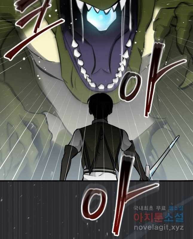 밥만 먹고 레벨업 124화 30