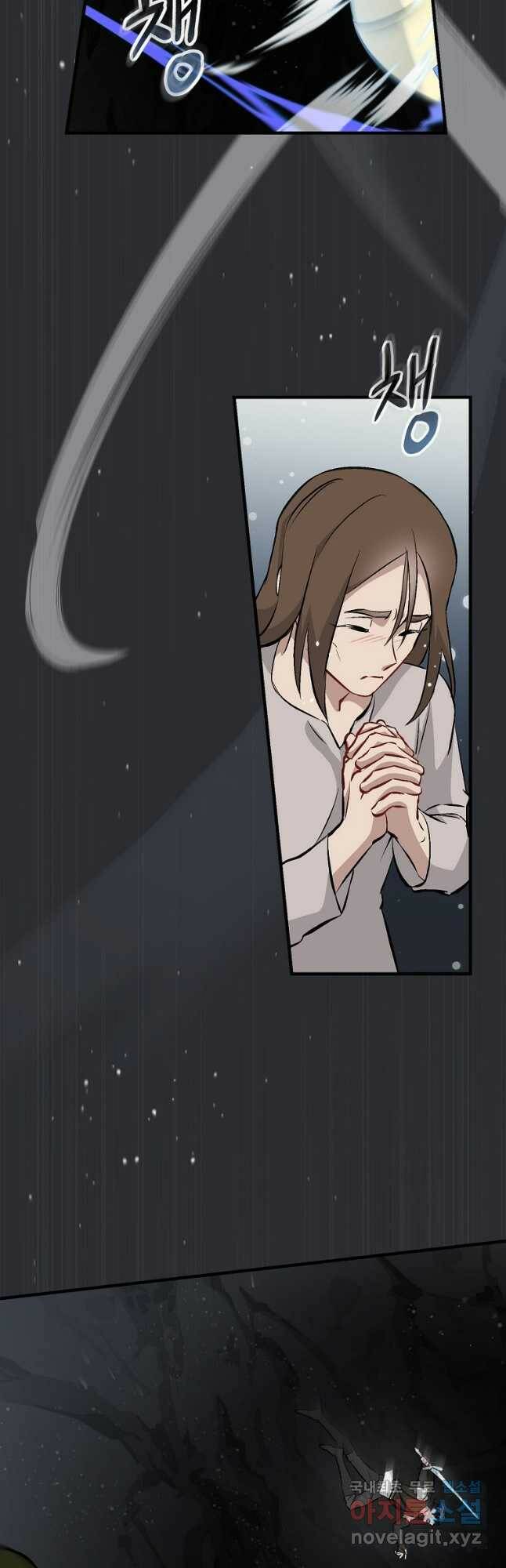 밥만 먹고 레벨업 124화 32