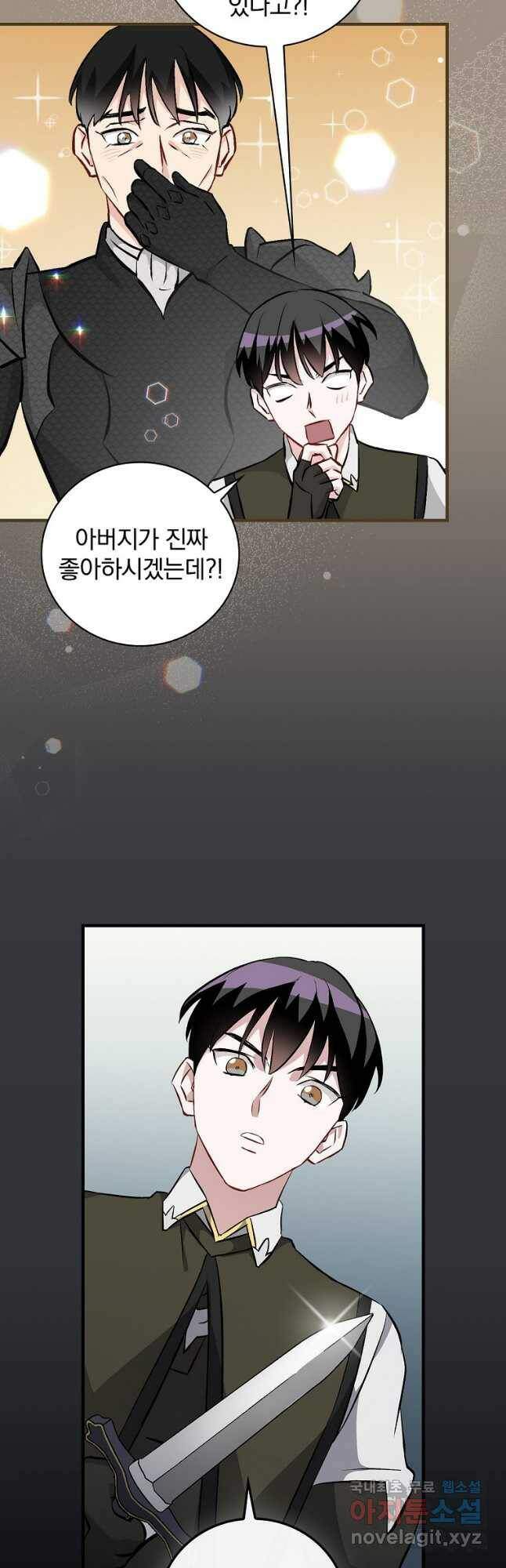 밥만 먹고 레벨업 124화 43