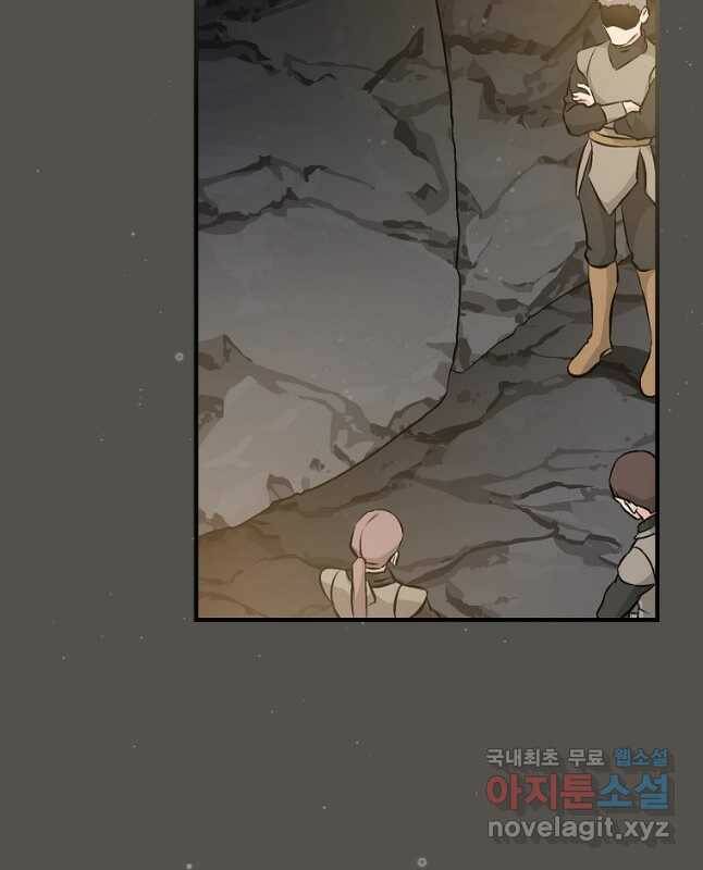 밥만 먹고 레벨업 124화 45
