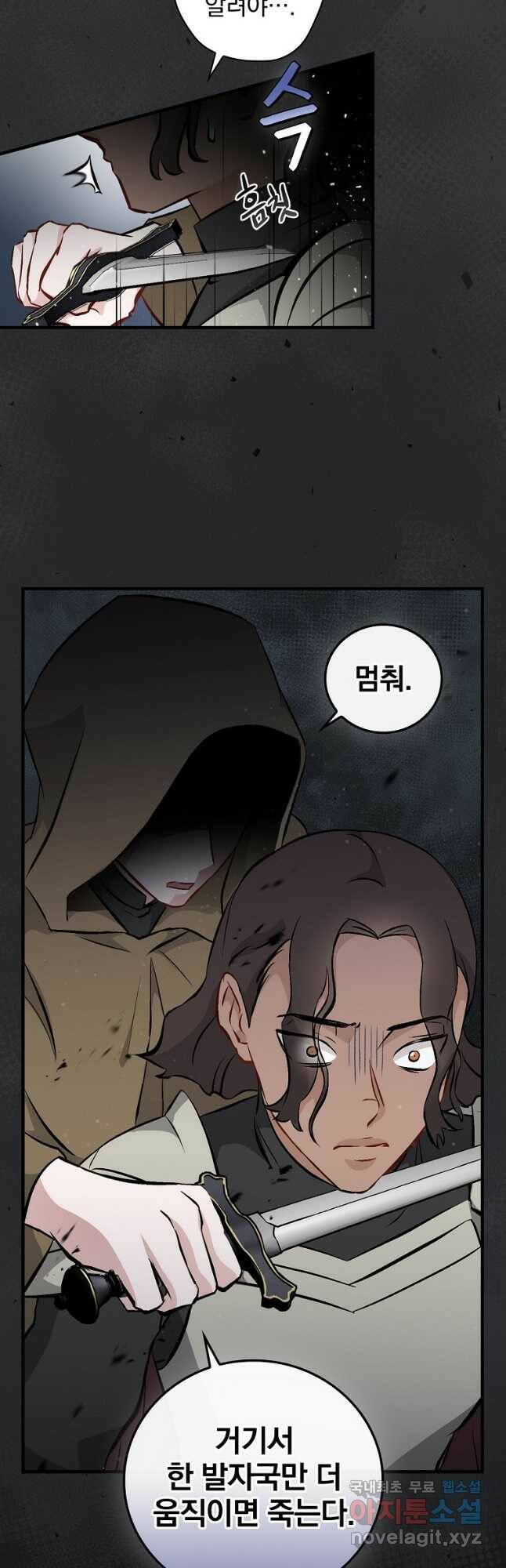 밥만 먹고 레벨업 124화 48