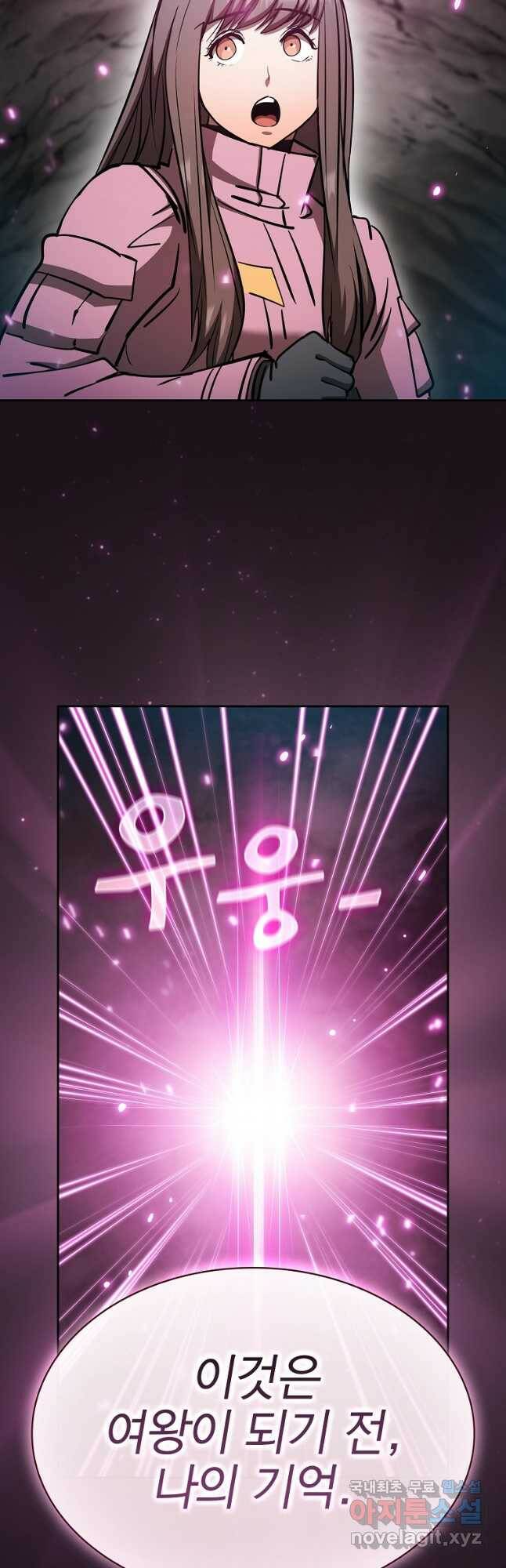 이 헌터 실화냐 50화 4