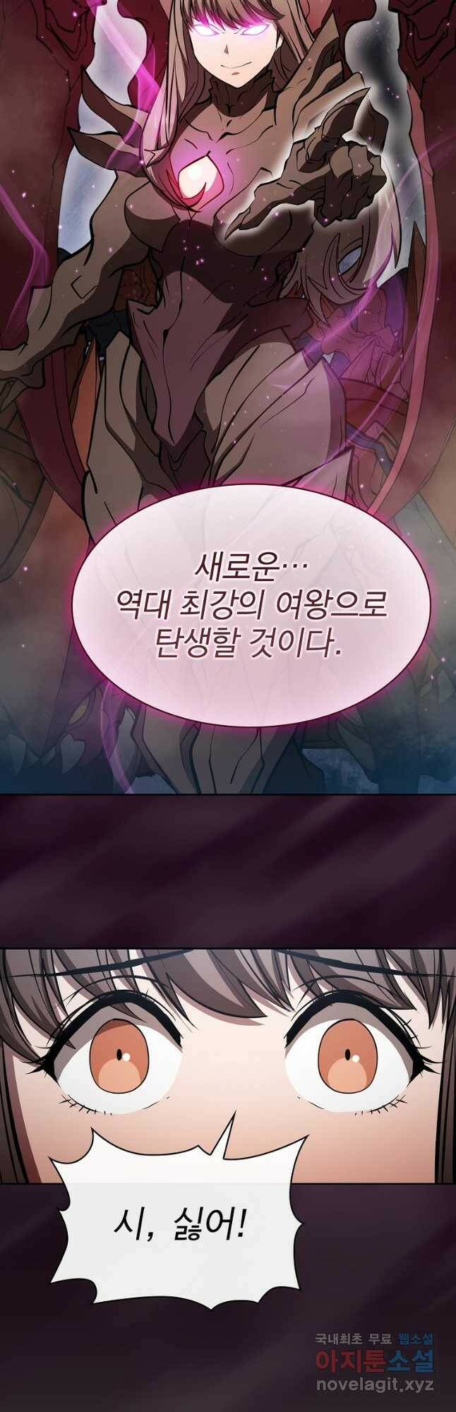 이 헌터 실화냐 50화 7