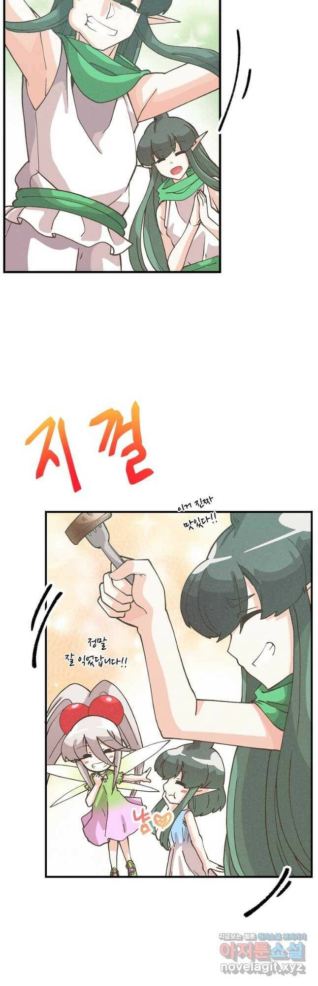 정령 농사꾼 112화 2
