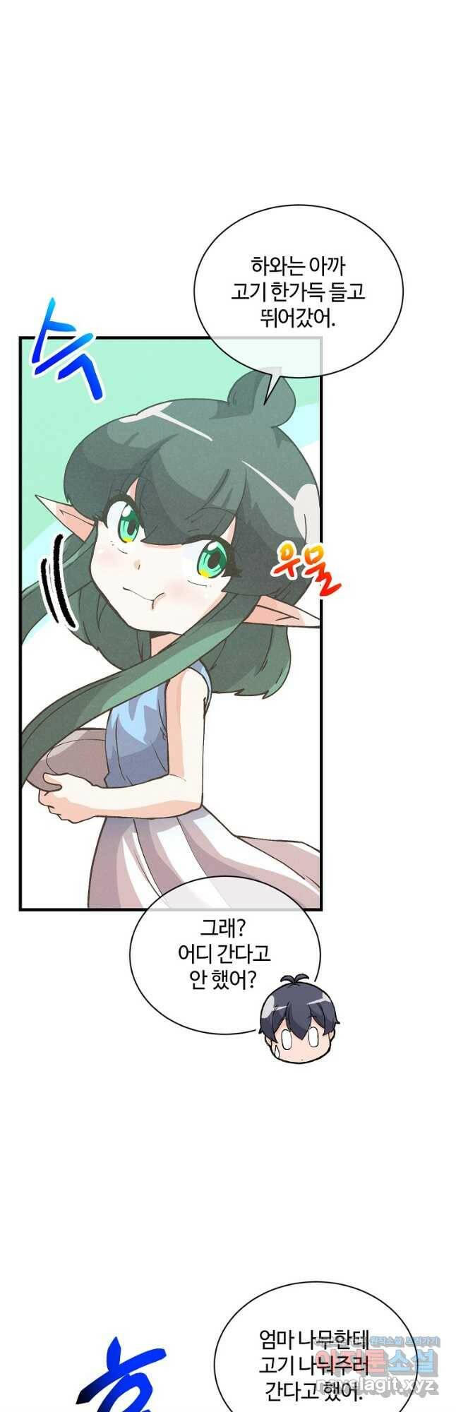 정령 농사꾼 112화 5