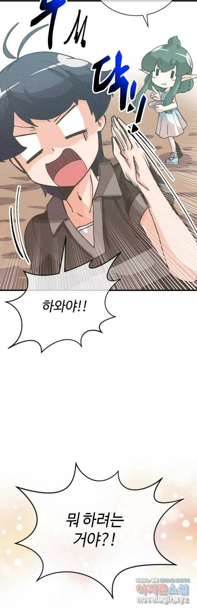 정령 농사꾼 112화 6